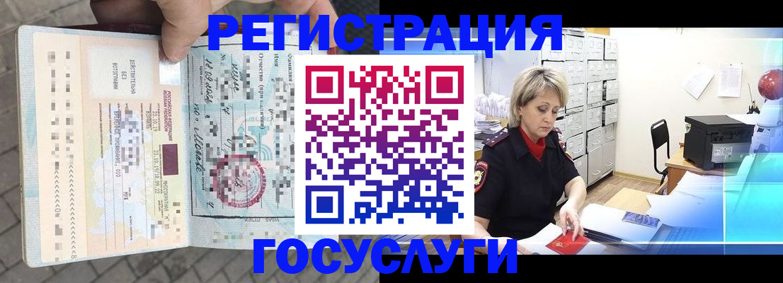 временная регистрация недорого в Самарской области