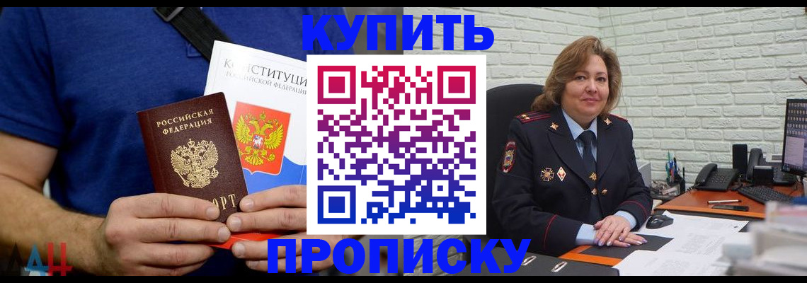 временная регистрация купить в Самарской области