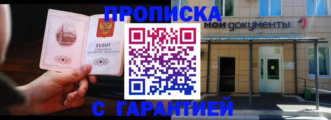 временная регистрация законно в Самарской области