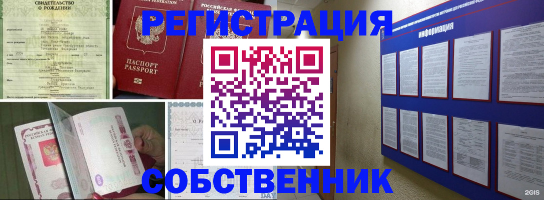 временная регистрация гарантия в Самарской области